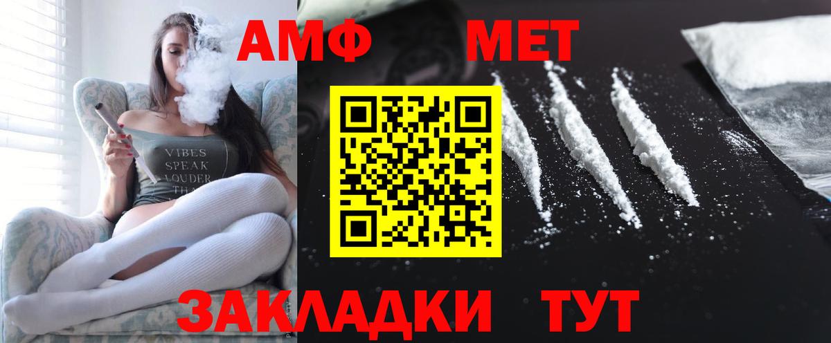 Амфетамин Розовый  АМФ  Миллерово  Вход с VPN 