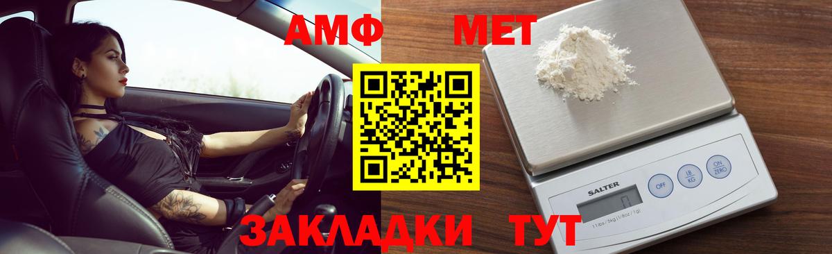 АМФЕТАМИН VHQ Миллерово