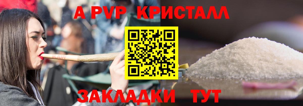 APVP VHQ  Alfa_PVP  купить наркотик  APVP кристаллы  Вход с VPN  Миллерово 