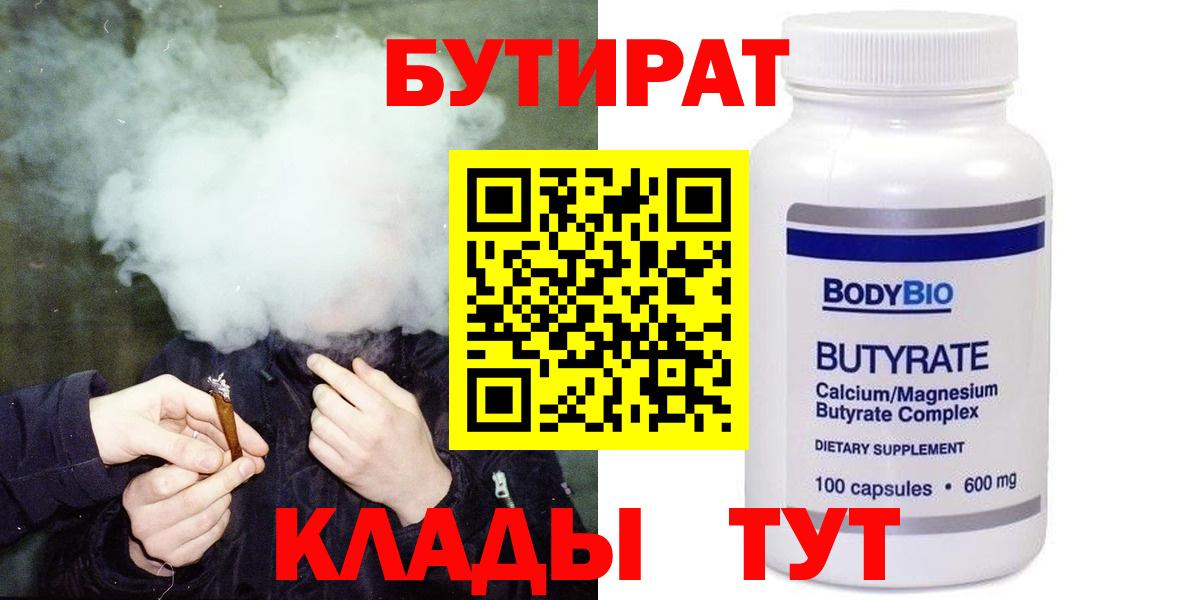 БУТИРАТ оксана Миллерово