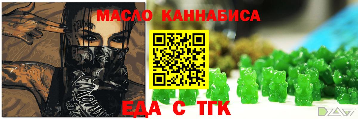 Cannafood конопля  Вход с VPN  Миллерово 
