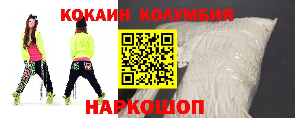 Cocaine Перу  КОКАИН  Вход с VPN  Миллерово  КОКАИН Боливия 