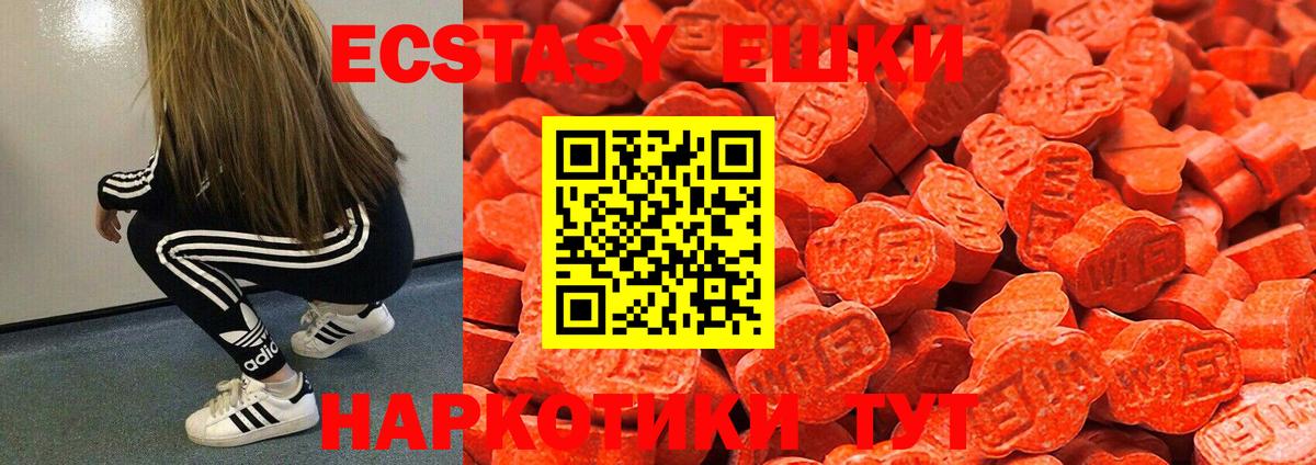 Экстази  ЭКСТАЗИ 300 mg  Вход с VPN  Миллерово 