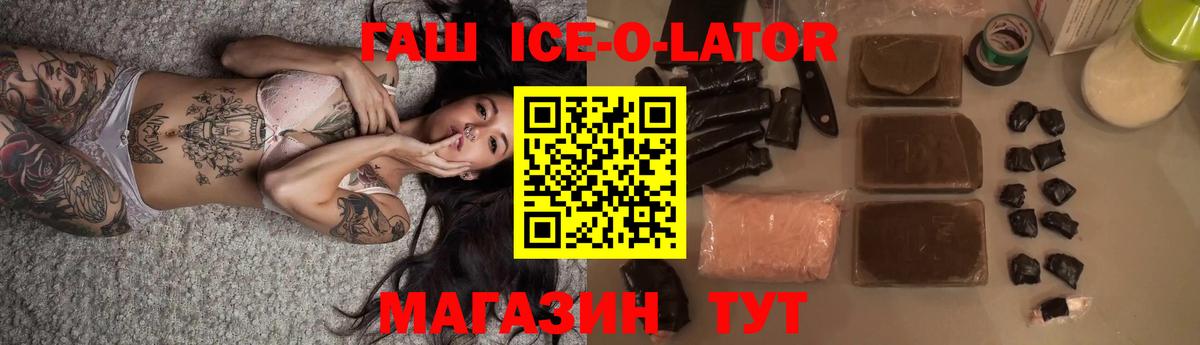 ГАШ VHQ  Вход с VPN  ГАШИШ гашик  Миллерово 