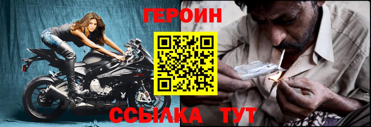 Миллерово  ГЕРОИН белый  ГЕРОИН  Вход с VPN 