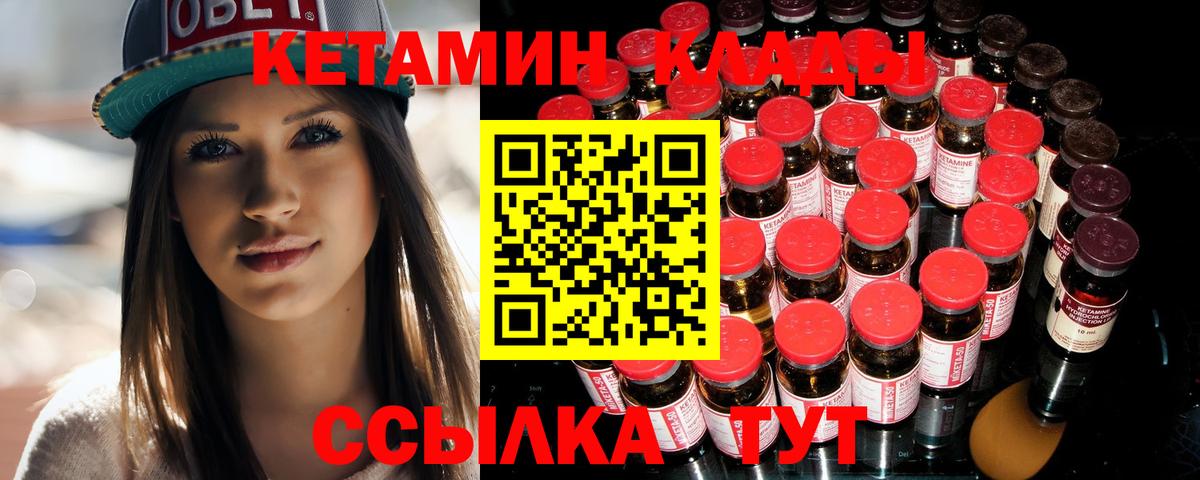 Кетамин VHQ Миллерово