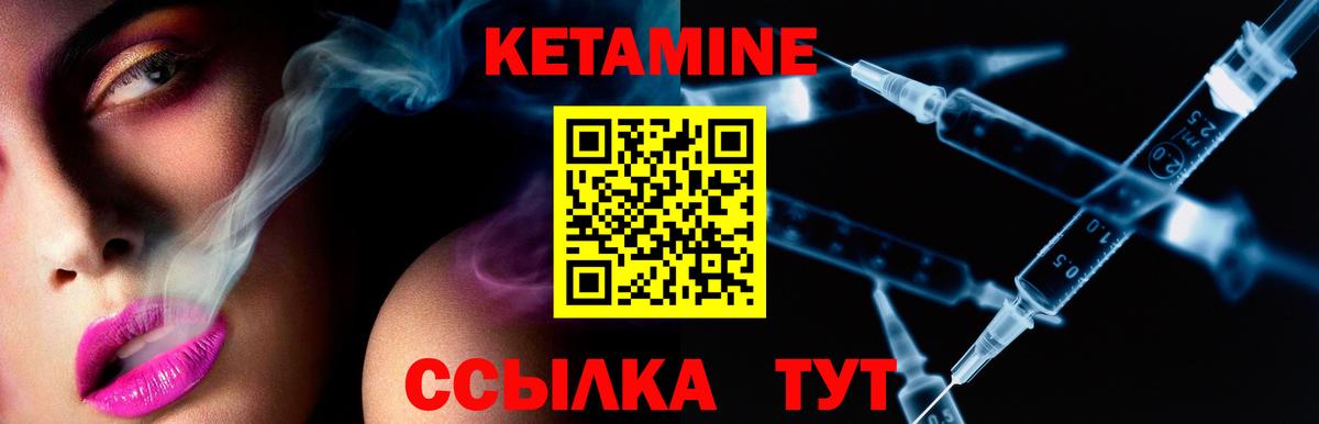 Миллерово  Кетамин VHQ  Вход с VPN 