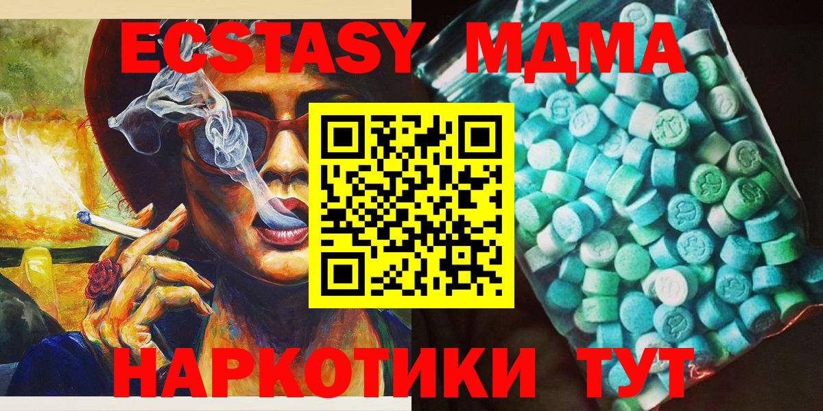 Миллерово  МДМА crystal  MDMA crystal  Вход с VPN 