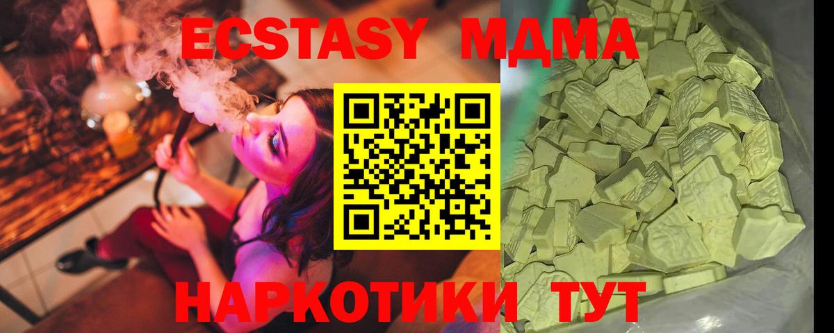 МДМА кристаллы Миллерово