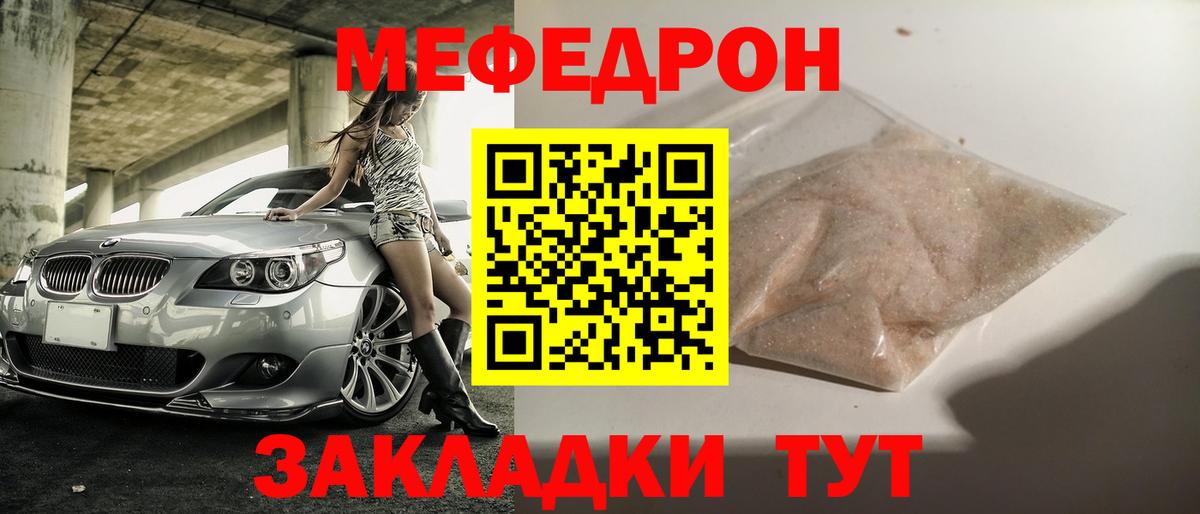 Миллерово  Меф  Вход с VPN  МЯУ-МЯУ  Меф мяу мяу  где найти наркотики  МЕФ 4 MMC 