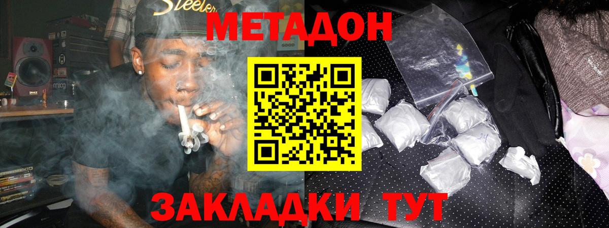 МЕТАДОН белоснежный Миллерово