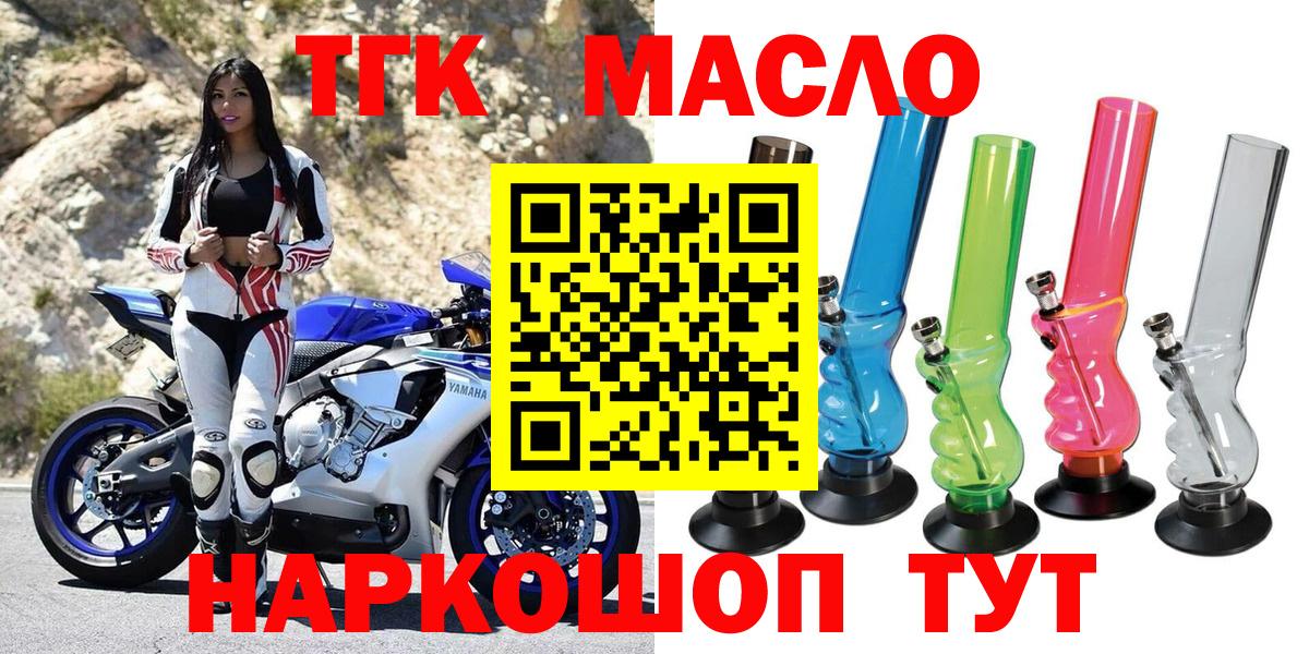 Миллерово  Дистиллят ТГК Wax  ТГК концентрат  Вход с VPN 